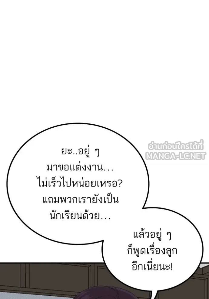 BAD GUY ตอนที่ 249 รูปที่ 80