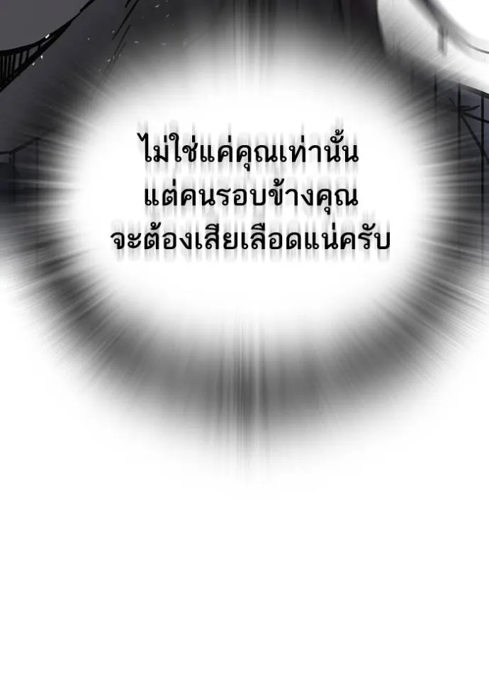 Study Group ตอนที่ 245 รูปที่ 35