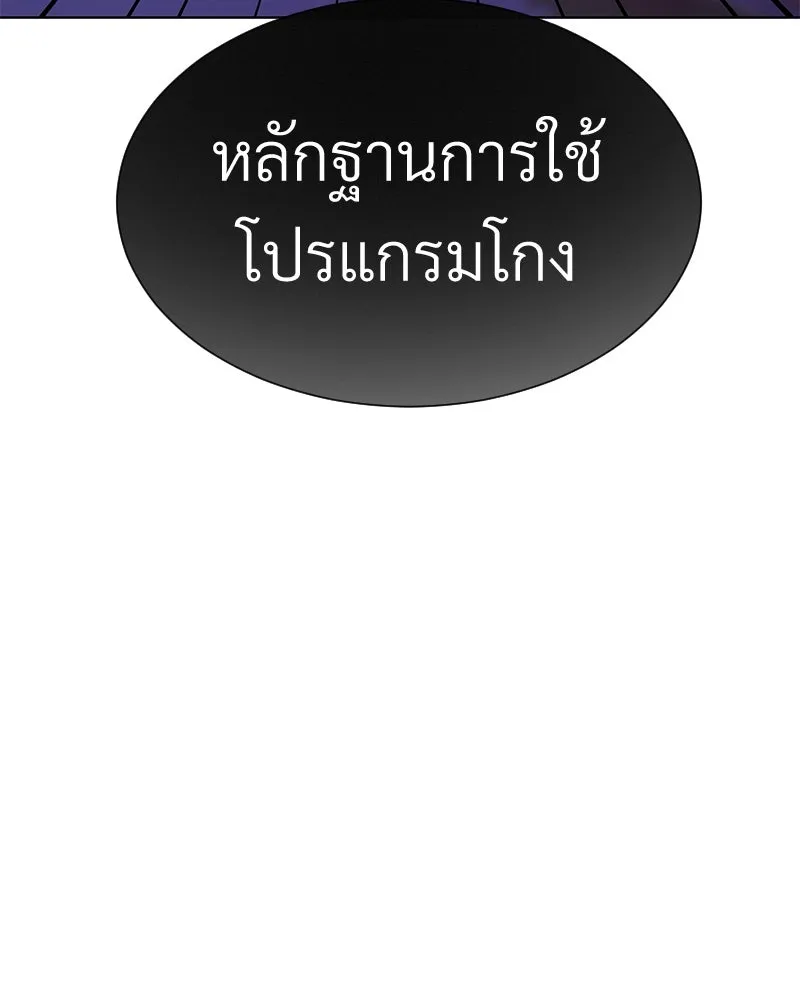 Level One Dreamersbrผู้ชนะรักนี้ต้องเป็น ตอนที่ 47 รูปที่ 70