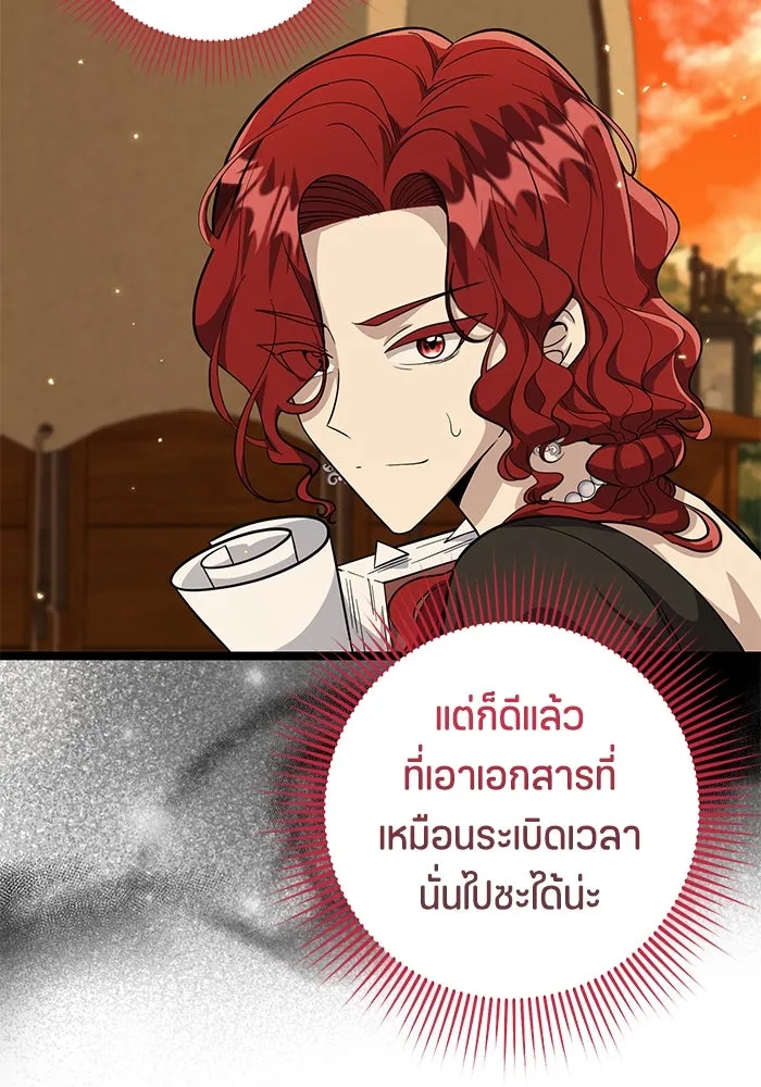 ป๊ะป๋าขา หนูลาแล้ว ตอนที่ 18 รูปที่ 23