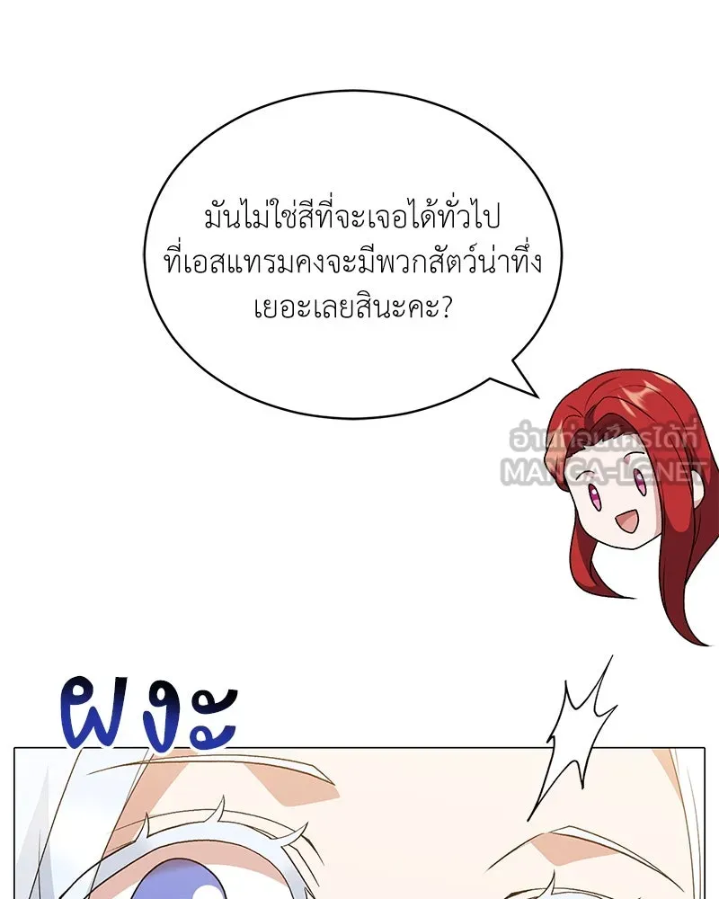 คนสวนโลกฮันเตอร์ ตอนที่ 70 รูปที่ 63