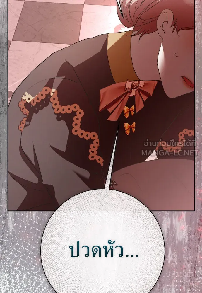 ชิงชีวิตพลิกลิขิตชะตา ตอนที่ 181. อิคารอส(2) รูปที่ 132