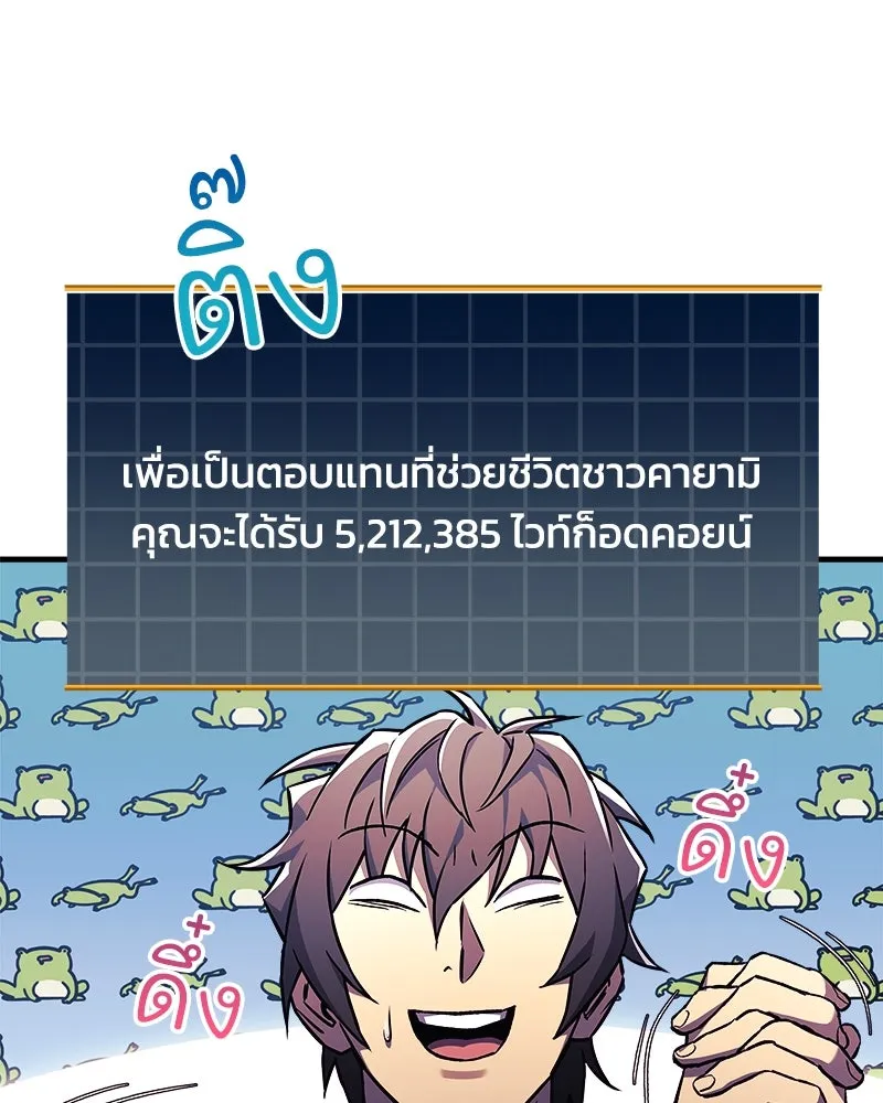 สัปดาห์นี้งดอัปตอนใหม่ ตอนที่ 29 รูปที่ 107