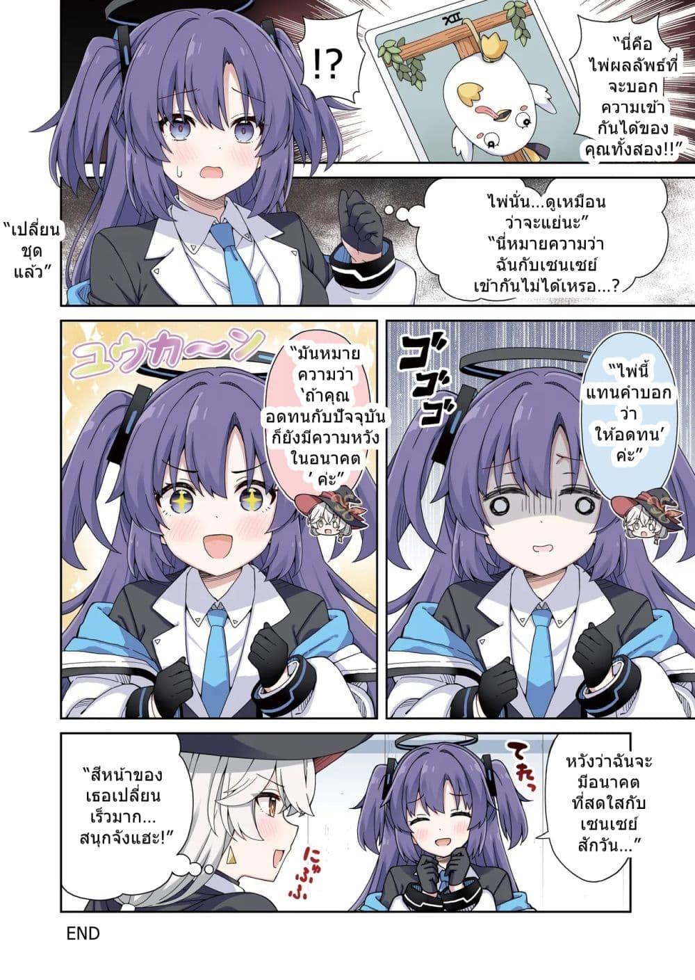 Manga-lc-com อ่านมังงะ อ่านการ์ตูน ออนไลน์ ฟรี Blue Archive Yuuka ni Koi wa Muzukashii Vol.5 By RRR ตอนที่ 1 2 3 4 5 6 7 8 9 10 11 12 13 14 ฟรี ไม่มีโฆษณา Manga-lc - อ่าน มังงะ อ่าน การ์ตูน ออนไลน์ อ่านมังงะ ฟรี