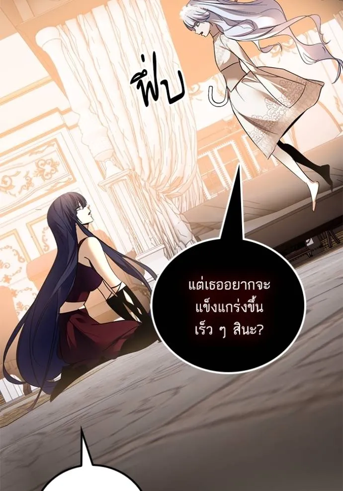 Return to Player ตอนที่ 170 รูปที่ 32