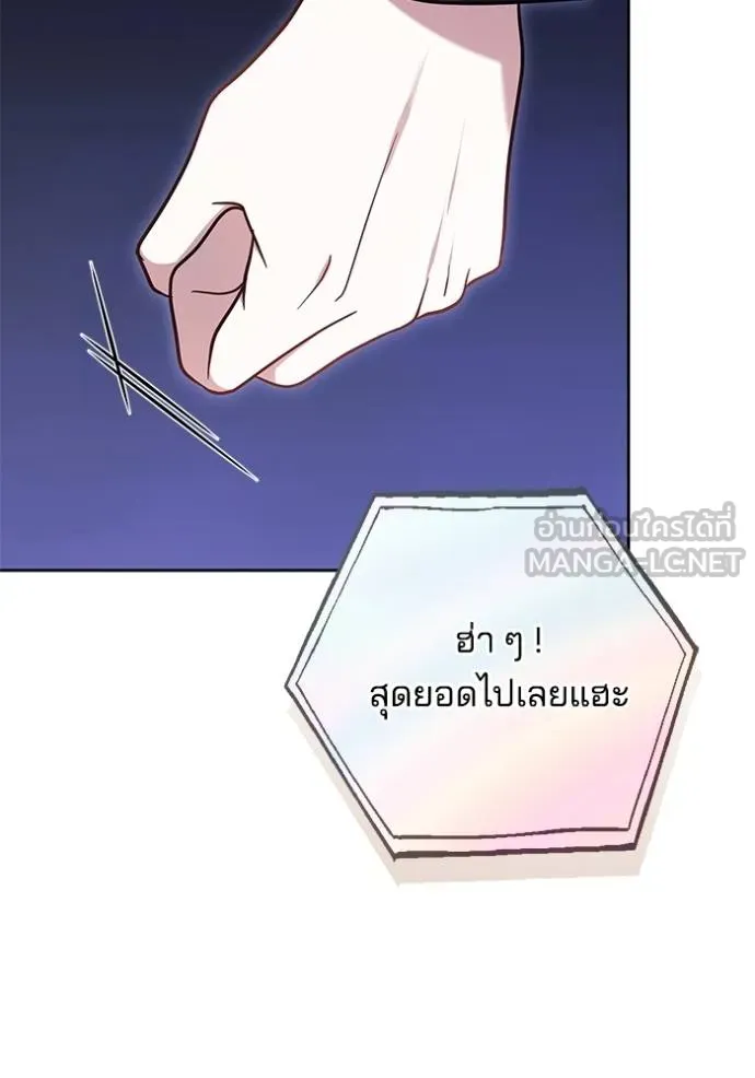 เจ้าสาวอัคนีดำ ตอนที่ 89 รูปที่ 60