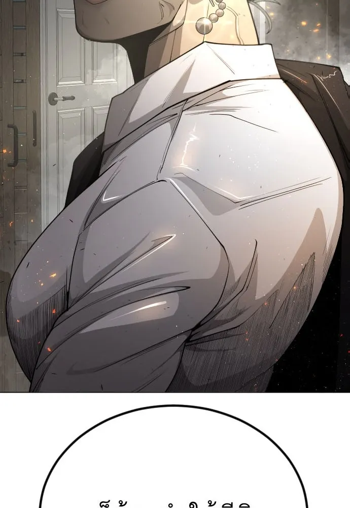 ยุคแห่งยอดมนุษย์ ตอนที่ 70 รูปที่ 13