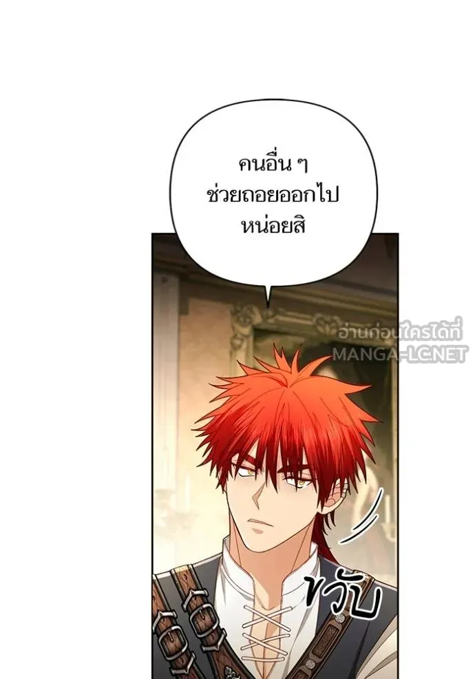 การแต่งงานครั้งใหม่ ตอนที่ 216 รูปที่ 52