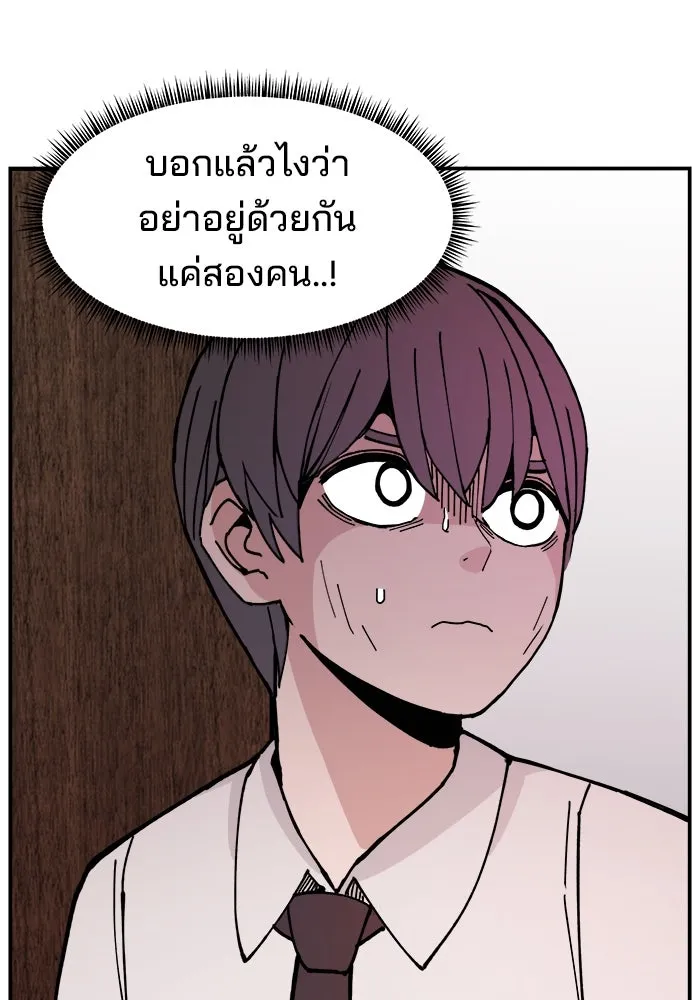 ห้องเรียนสาวแสบ ตอนที่ 8 รูปที่ 31