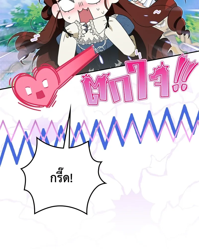 ดัชเชสเชลย ตอนที่ 46 รูปที่ 113