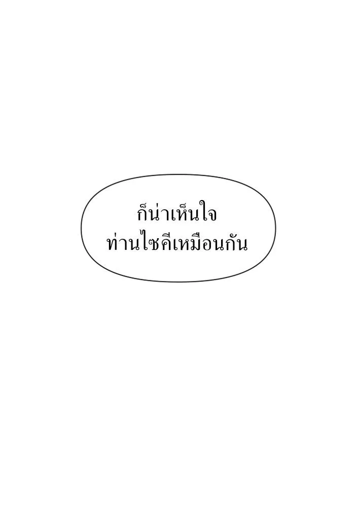 ชิงชีวิตพลิกลิขิตชะตา ตอนที่ 14 ควีนกับเบี้ย (3) รูปที่ 23