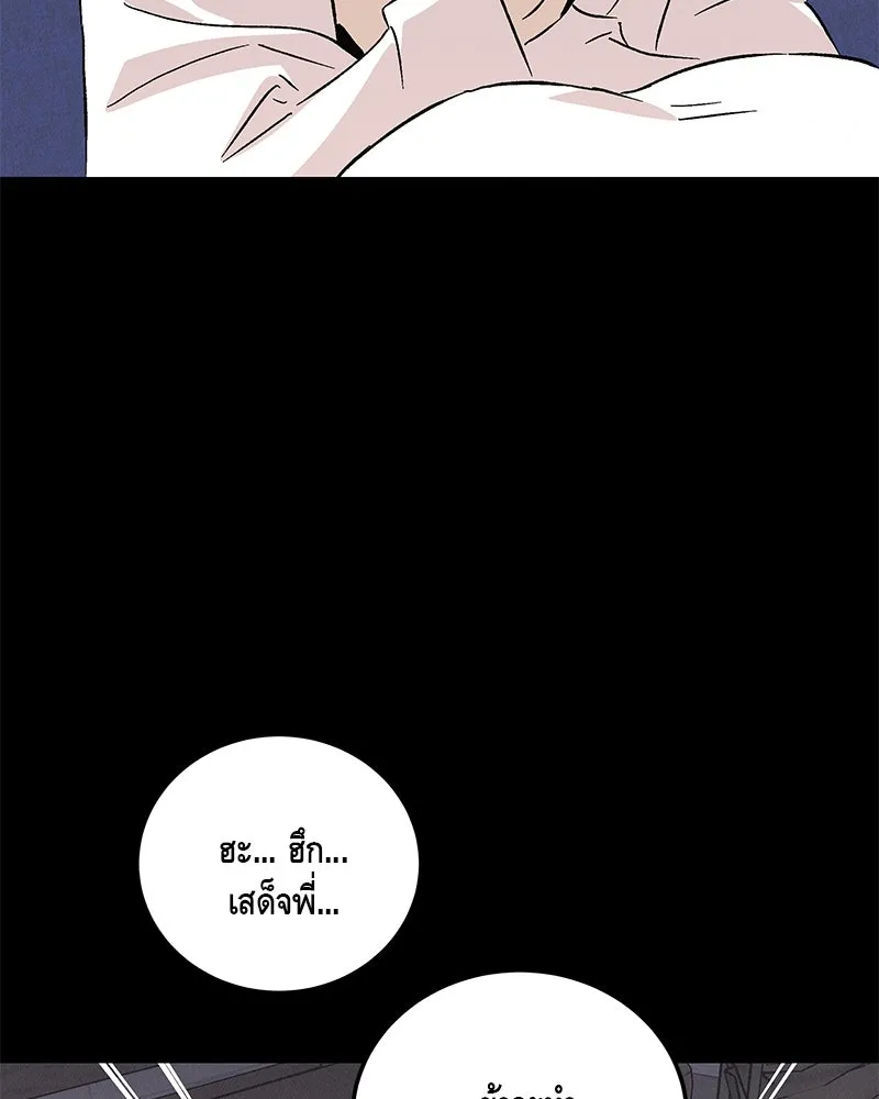 ข้าต้องไม่ใช่พระชายา ตอนที่ 70 รูปที่ 77