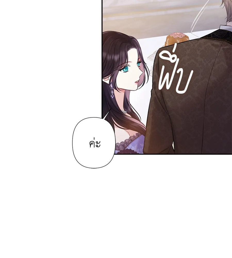 บาสเตียน ตอนที่ 27 รูปที่ 46