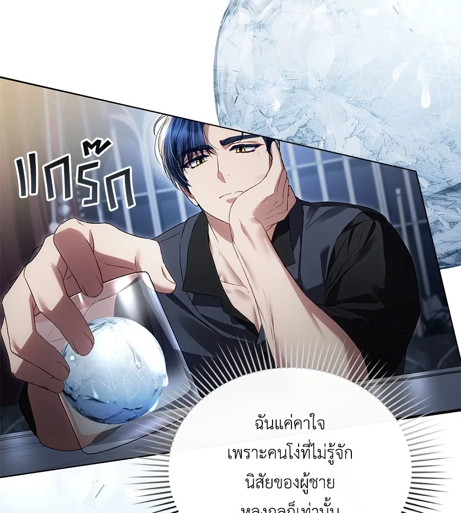 เล่ห์รักชนชั้นสูง ตอนที่ 46 รูปที่ 94