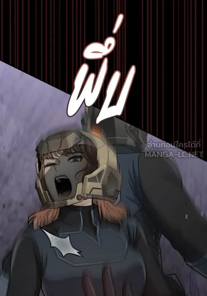 อัจฉริยะนอกคอก ตอนที่ 12 รูปที่ 23