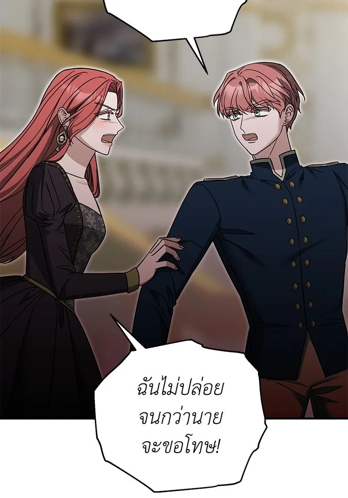 ครอบครัวพรรค์นั้น ฉันไม่มีวันกลับไป ตอนที่ 63 รูปที่ 34