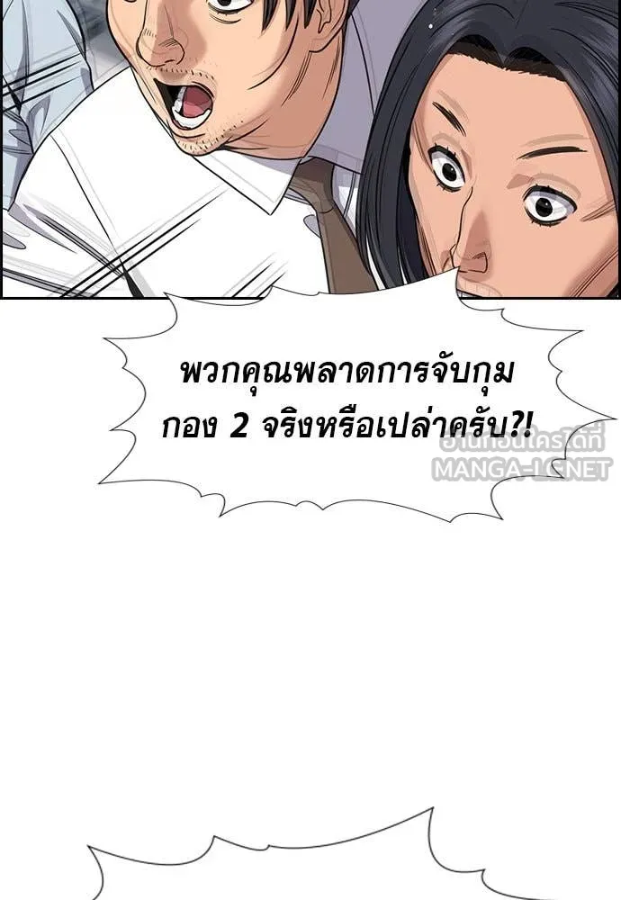 การศึกษาที่แท้จริง ตอนที่ 211 รูปที่ 6