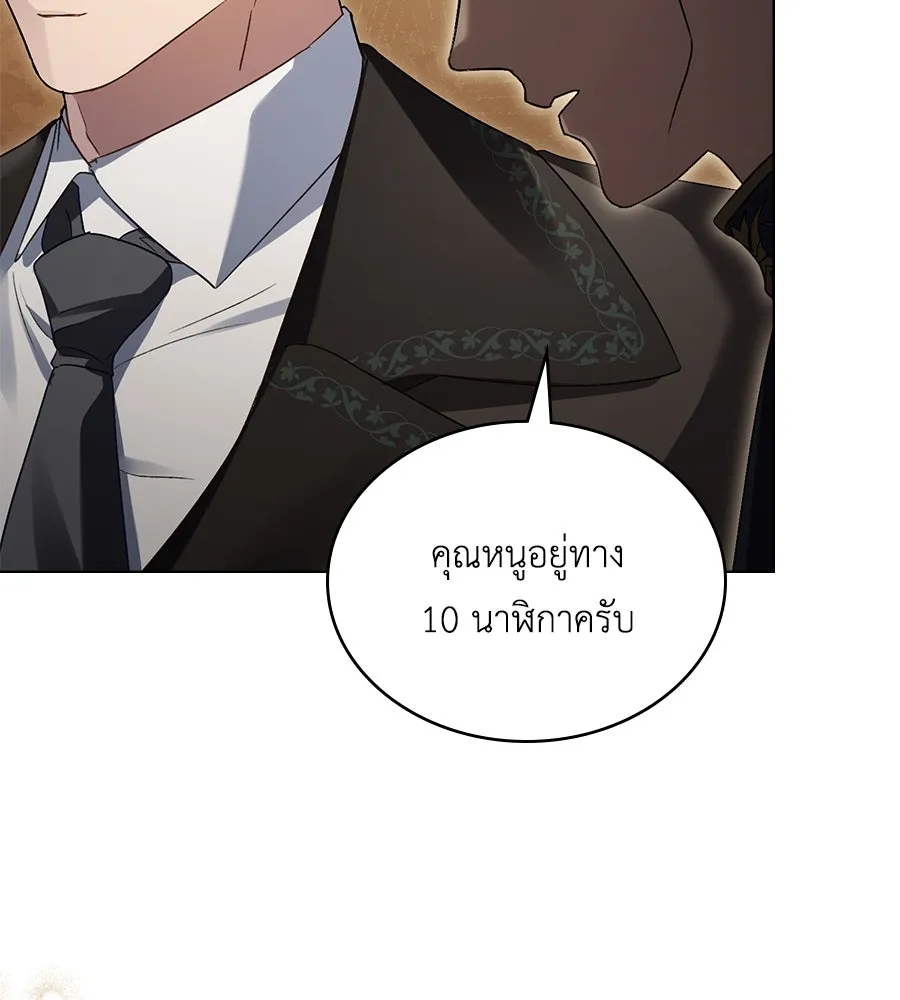 เล่ห์รักชนชั้นสูง ตอนที่ 31 รูปที่ 5