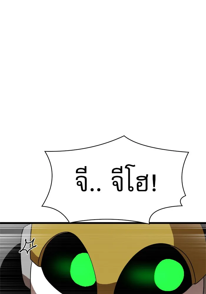 Double Click ตอนที่ 35 รูปที่ 151