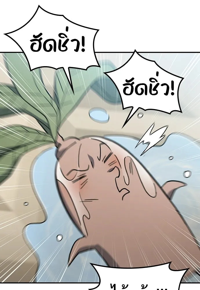 คลินิกสัตว์ต่างโลกของคิมโอจิน ตอนที่ 51 รูปที่ 95