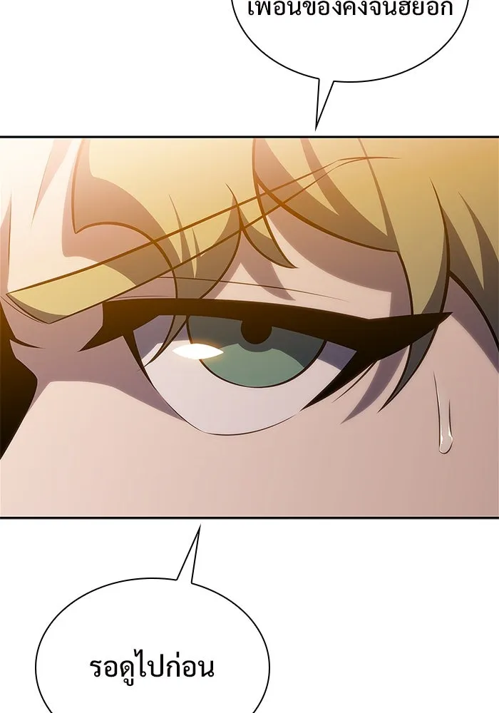 ผู้เล่นหน้าใหม่เลเวลแมกซ์ ตอนที่ 155 น้ำหนักของชื่อ 'ไรน์ฮาร์ รูปที่ 19