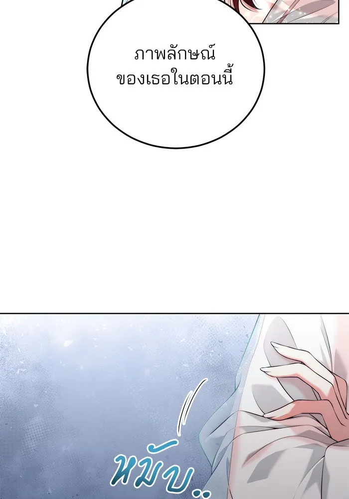 แผนหย่าสามีทรราช ตอนที่ 13 รูปที่ 77