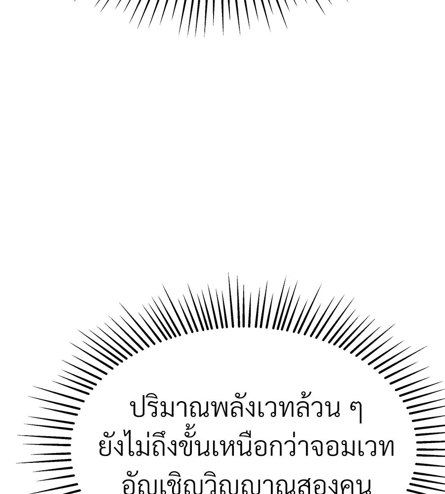 จอมเวทคนเลี้ยงแกะ ตอนที่ 11 รูปที่ 277
