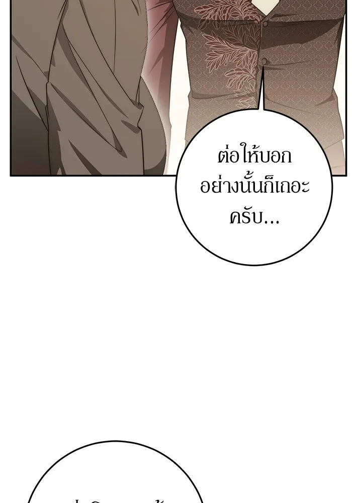 เบื้องหลังรอยยิ้มของเจ้าหญิง ตอนที่ 68 รูปที่ 68
