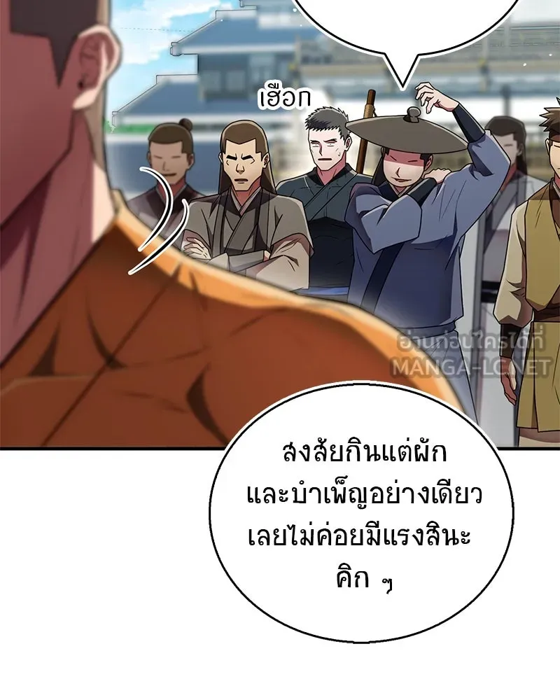 สุดยอดเทรนเนอร์แห่งยุทธภพ ตอนที่ 71 โทวอลช่อน ตัวเอกของเรื่องพระรา รูปที่ 135