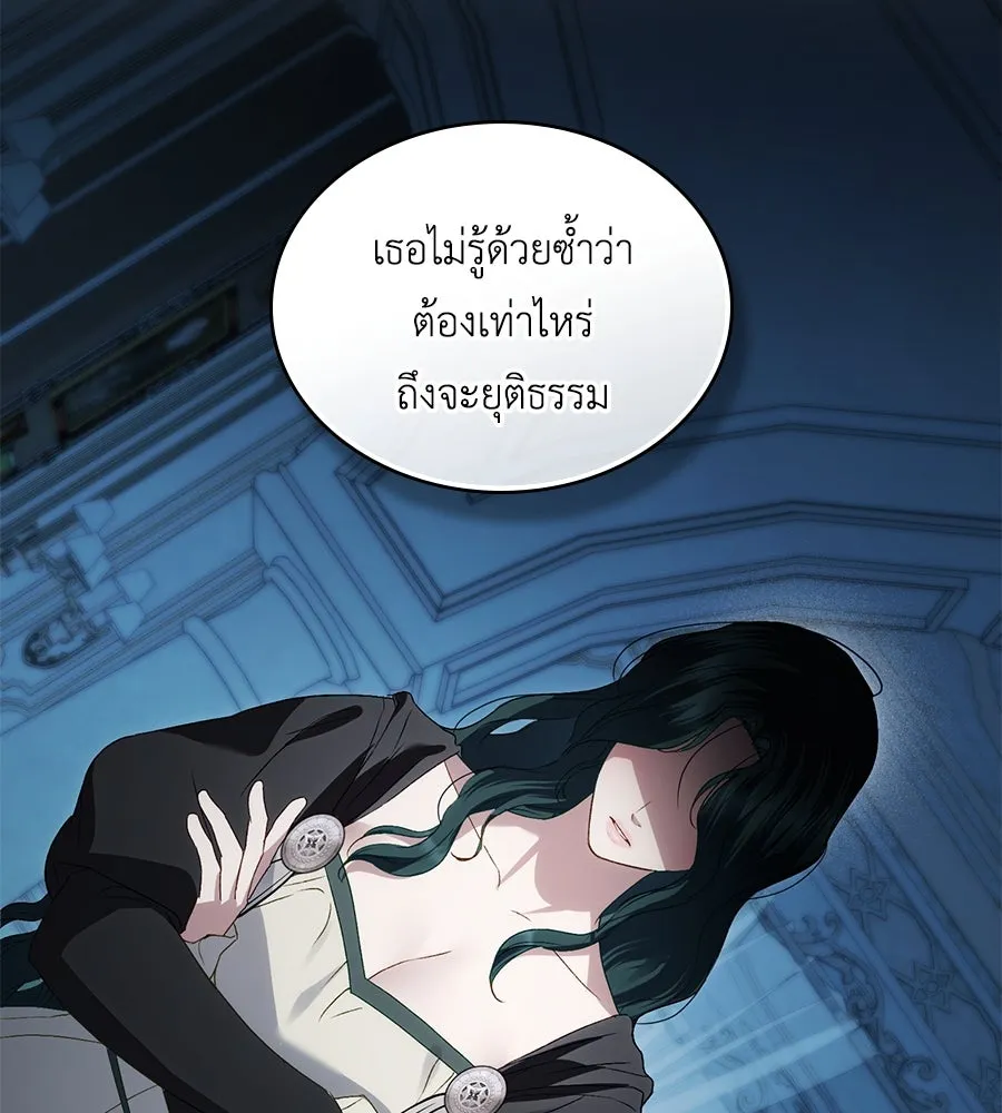 เล่ห์รักชนชั้นสูง ตอนที่ 57 รูปที่ 82