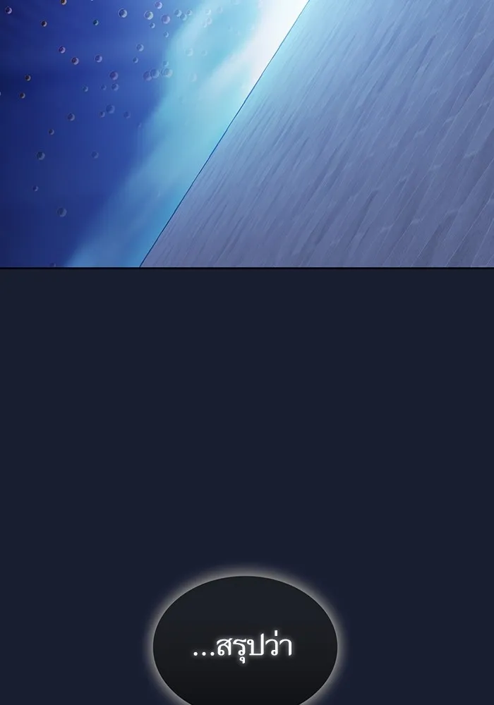 ผู้เล่นขั้นเทพแห่งหอคอยฝึกสอน ตอนที่ 181 รูปที่ 100