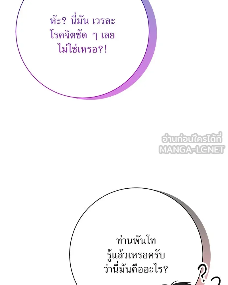 แด่ความเกลียดชัง ตอนที่ ตอนพิเศษ 1 รูปที่ 21