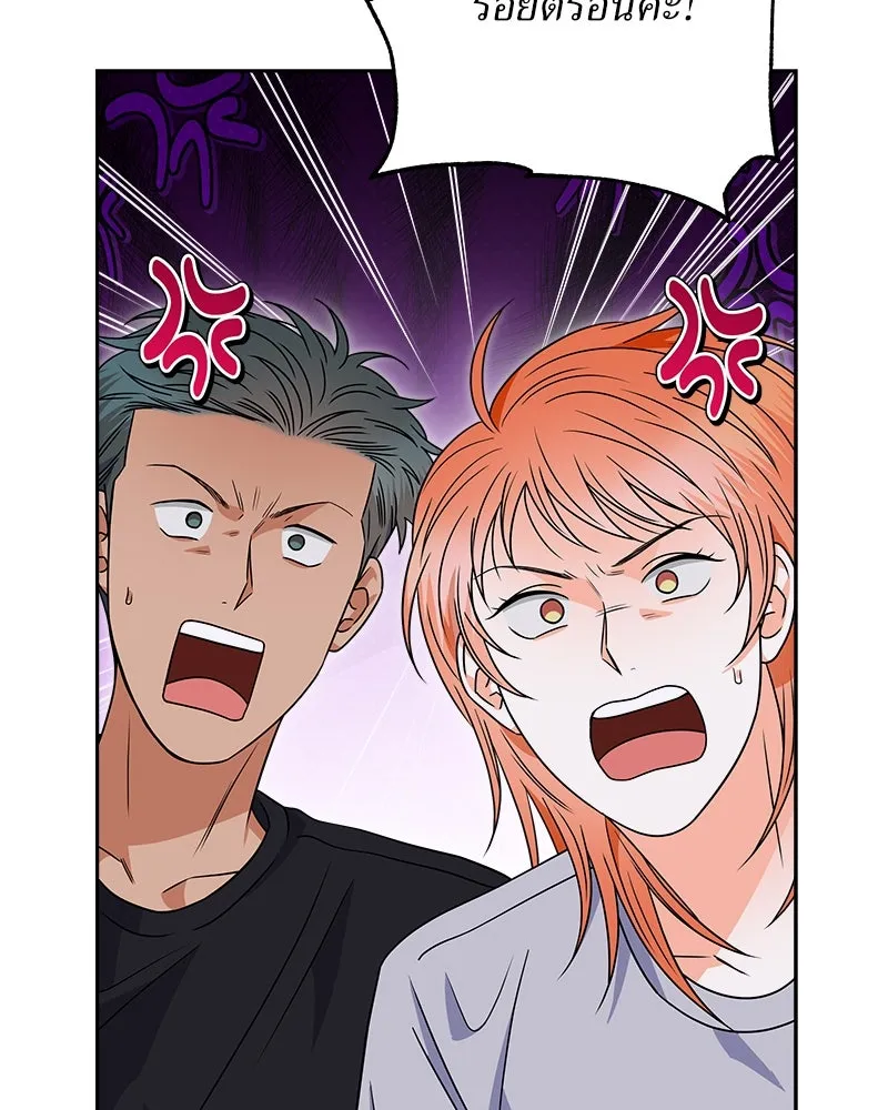 แด่ความเกลียดชัง ตอนที่ 36 รูปที่ 14