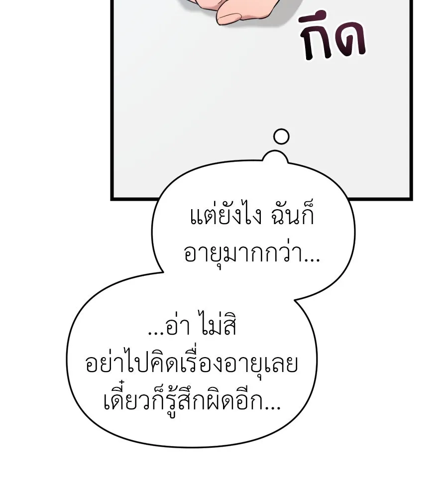 ปรารถนารักอันงดงาม ตอนที่ 38 รูปที่ 31