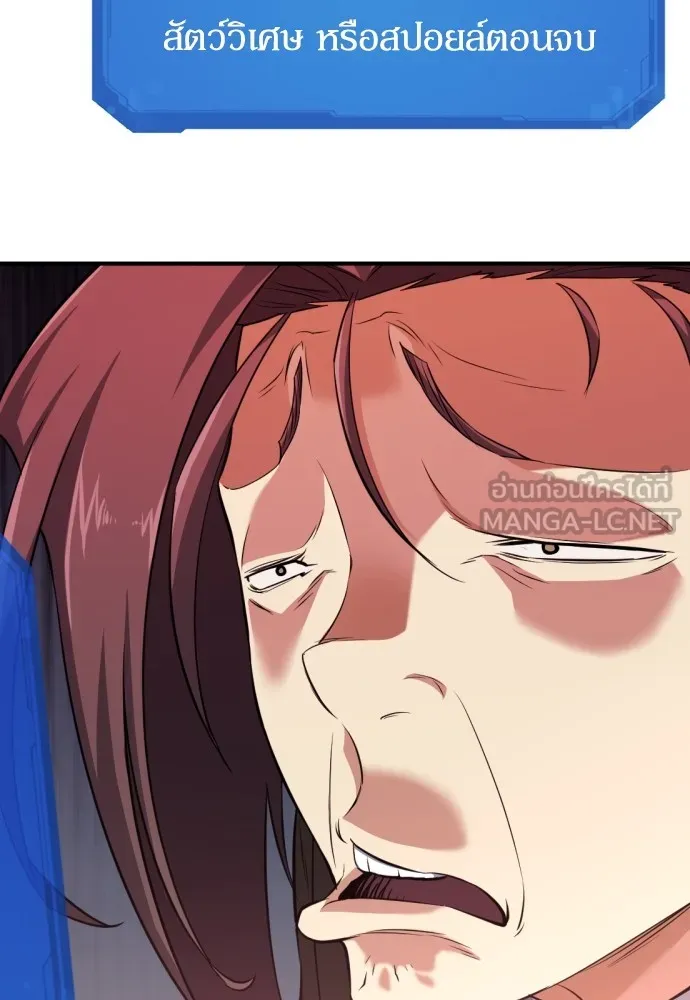 ยอดสถาปนิกผู้พิทักษ์อาณาจักร ตอนที่ 104 รูปที่ 18