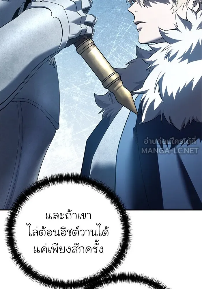 ยอดนักดาบผู้โอบอุ้มดารา ตอนที่ 84 รูปที่ 21