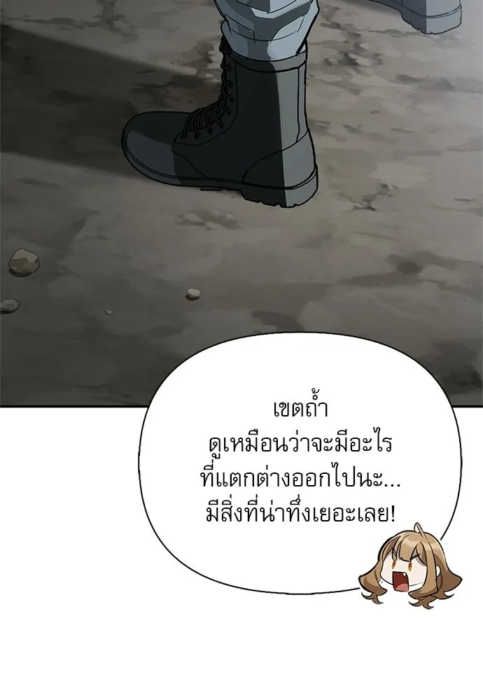 ชีวิตฮีลใจนายฮันเตอร์คลาส S ตอนที่ 31 รูปที่ 116
