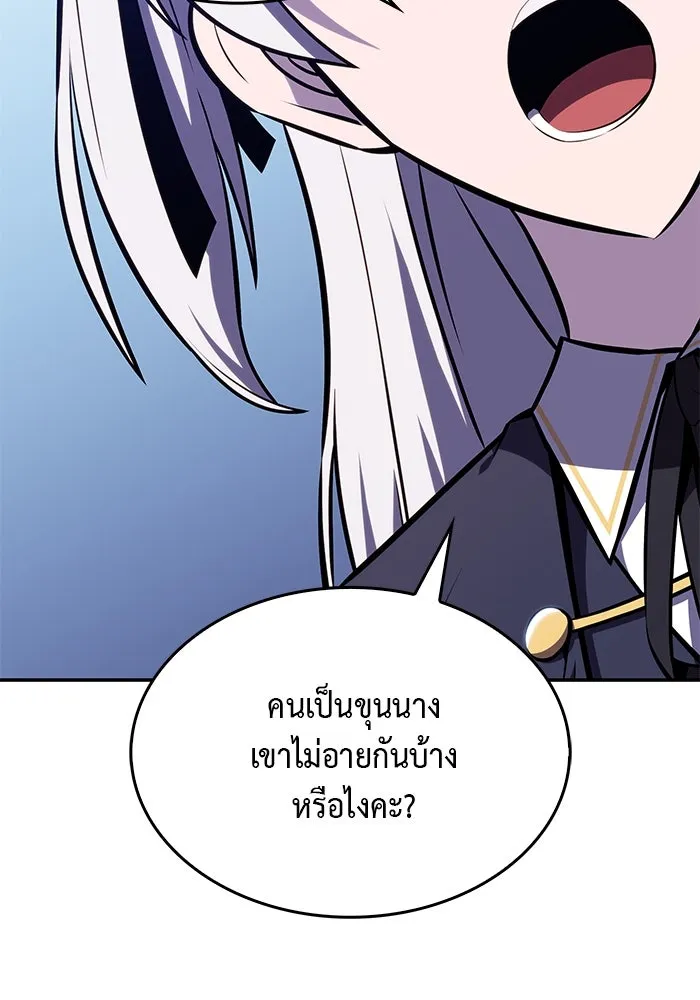 ลูกชายคนเล็กของดยุกคือมือสังหาร ตอนที่ 19 รูปที่ 176