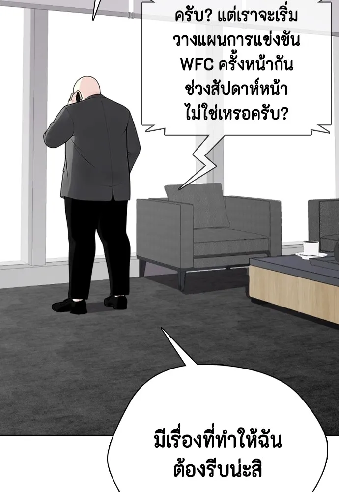 หมาหัวเน่าเก๋าเกินไป ตอนที่ 72 รูปที่ 131