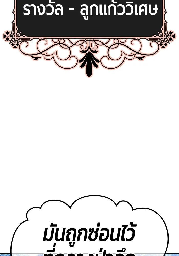 +99 ท่อนไม้พร้อมบวก ตอนที่ 19 ผู้เล่นปนเปื้อน vs พีซ (8) รูปที่ 145