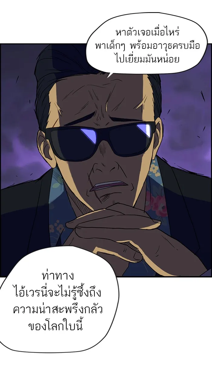 ปั่นสู้ฝันbrWind Breaker ตอนที่ 31 รูปที่ 22