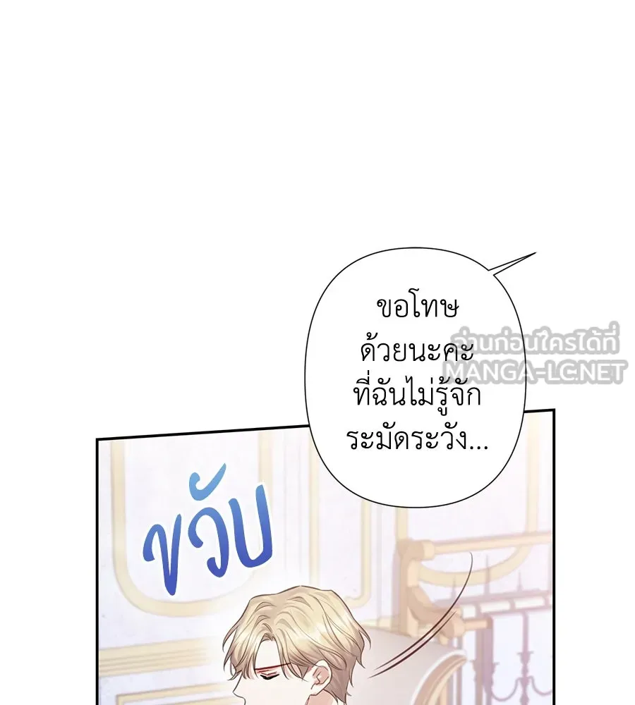 บาสเตียน ตอนที่ 32 รูปที่ 21