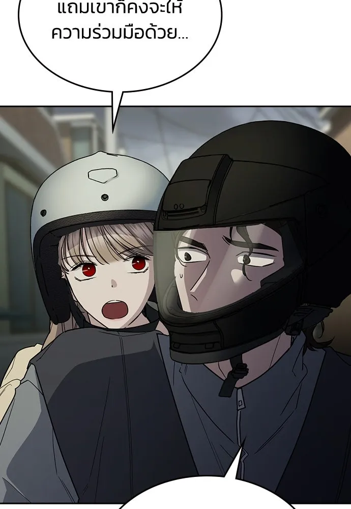 รักแล้วห้ามเลิก ตอนที่ 47 รูปที่ 16