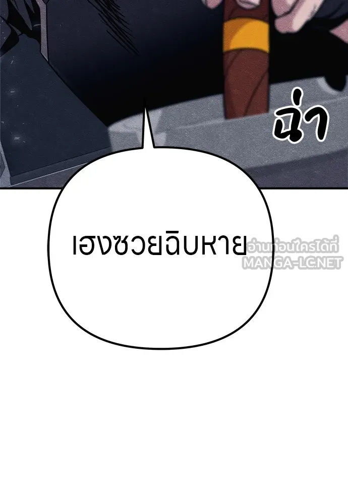 Zombie X Slasher ตอนที่ 20 รูปที่ 183