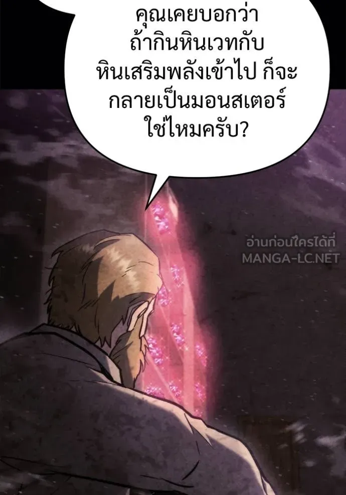 โกดังลับหลังโลกแตก ตอนที่ 61 รูปที่ 137