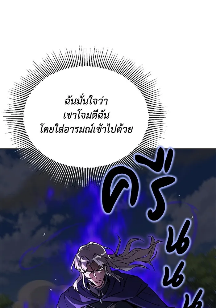 ชีวิตพลิกผันของลอร์ดผู้เกียจคร้าน ตอนที่ 98 การประลองให้คำแนะนำ รูปที่ 26