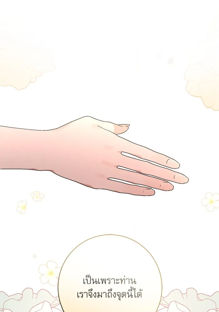 เกิดใหม่คราวนี้ ขอเป็นคนดีดูสักครั้ง ตอนที่ 48 รูปที่ 2