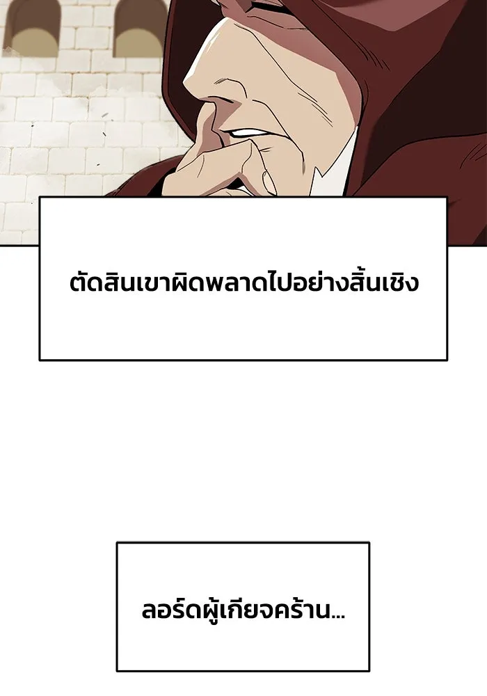 ชีวิตพลิกผันของลอร์ดผู้เกียจคร้าน ตอนที่ 3 ค้นพบพรสวรรค์ รูปที่ 95