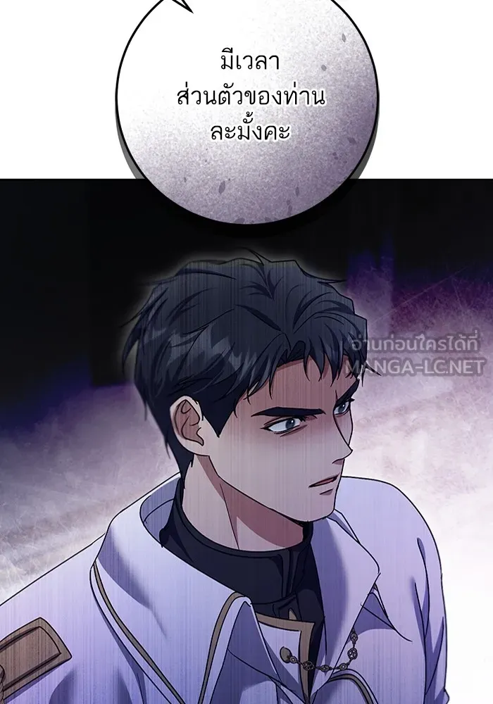 ทางหลุดพ้นของนักบุญลวง ตอนที่ 42 รูปที่ 54