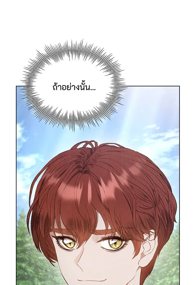 ลูกสาวตัวปลอมของท่านดยุก ตอนที่ 17 รูปที่ 68